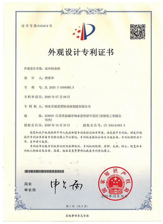 兼容SN、SNL水冷軸承座